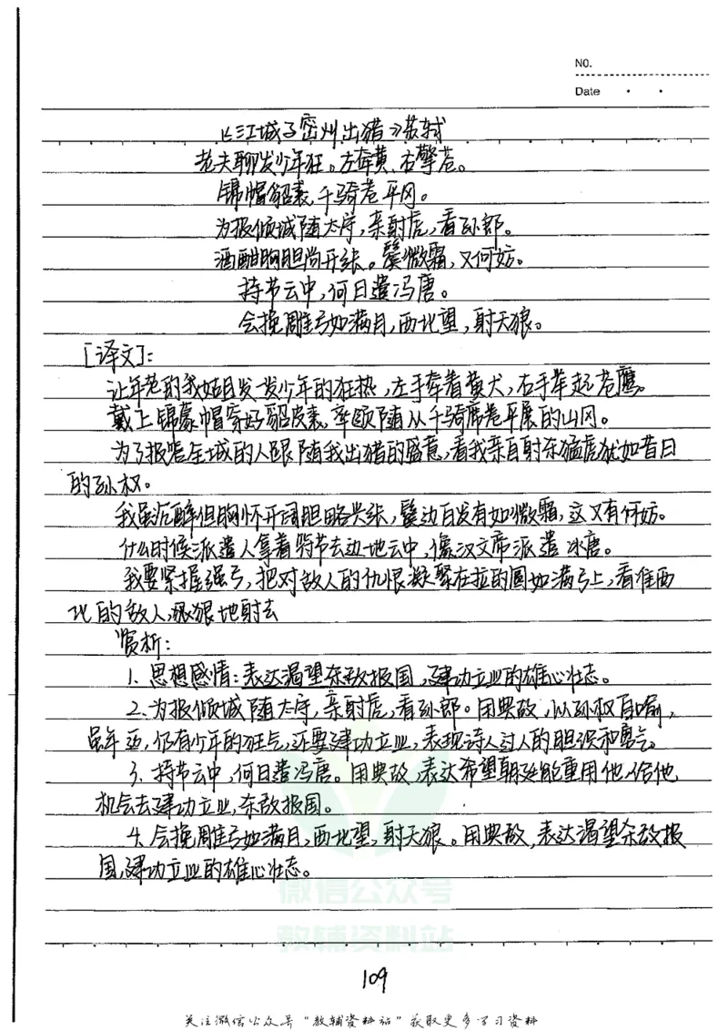 初中状元笔记语文_小学初中学霸笔记类资料汇总6.33GB_初中全科状元笔记900.07MB