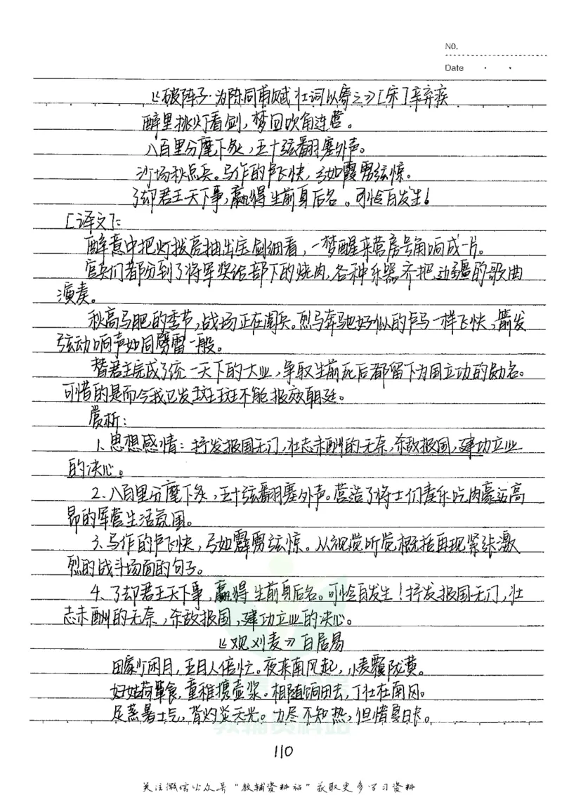 初中状元笔记语文_小学初中学霸笔记类资料汇总6.33GB_初中全科状元笔记900.07MB