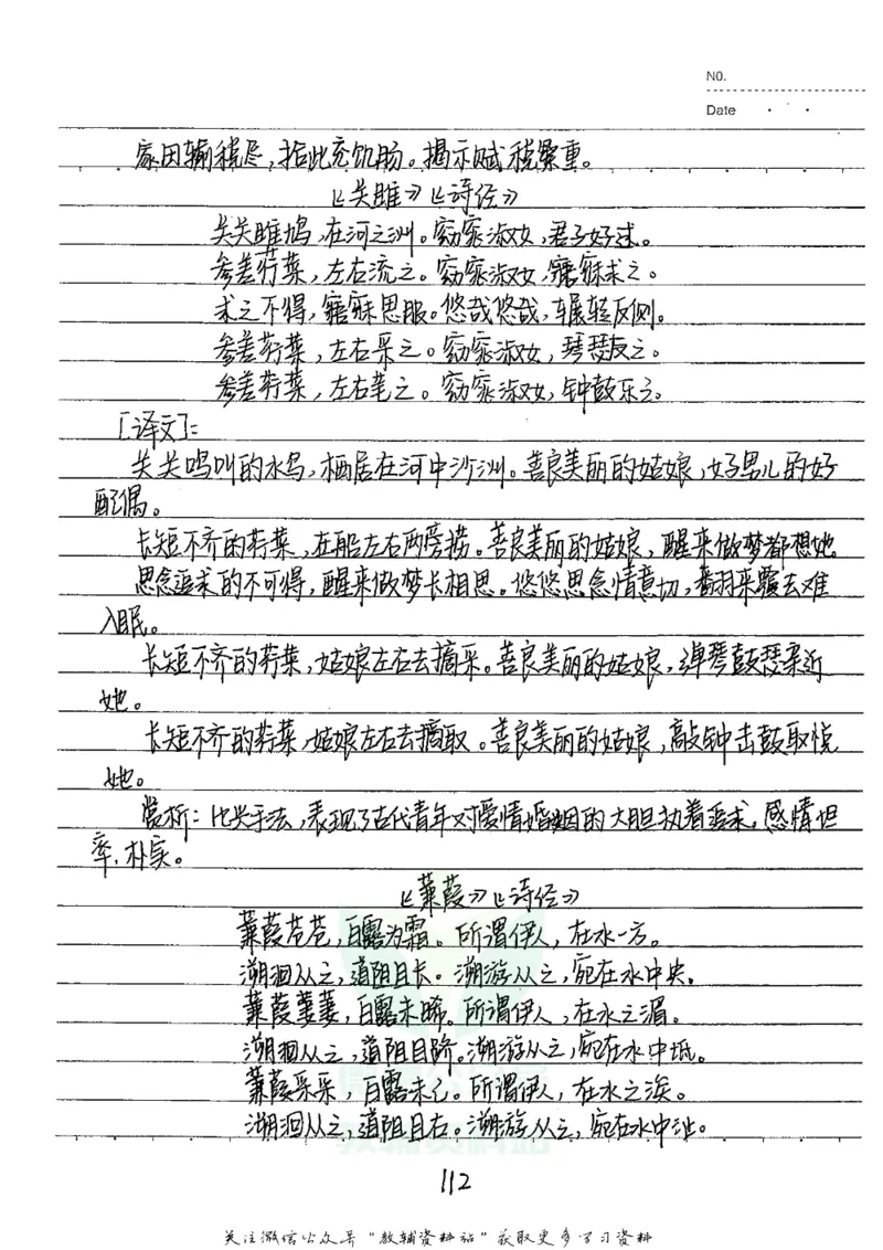 初中状元笔记语文_小学初中学霸笔记类资料汇总6.33GB_初中全科状元笔记900.07MB