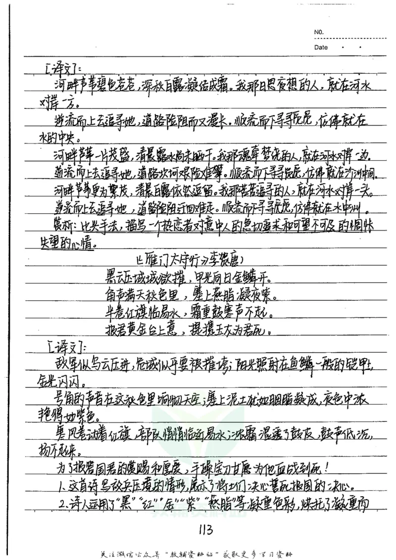 初中状元笔记语文_小学初中学霸笔记类资料汇总6.33GB_初中全科状元笔记900.07MB