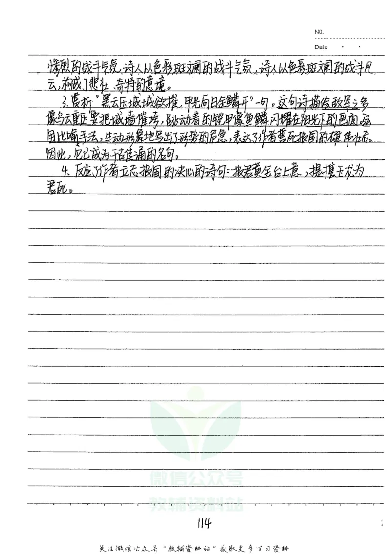 初中状元笔记语文_小学初中学霸笔记类资料汇总6.33GB_初中全科状元笔记900.07MB