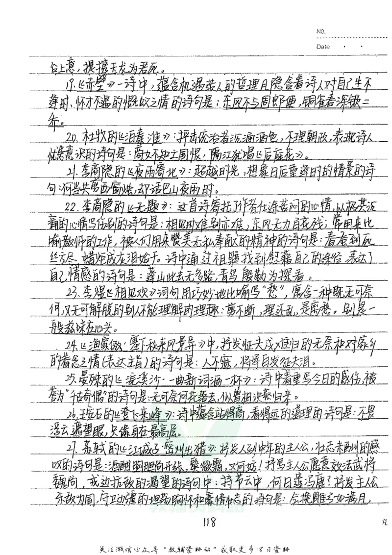 初中状元笔记语文_小学初中学霸笔记类资料汇总6.33GB_初中全科状元笔记900.07MB