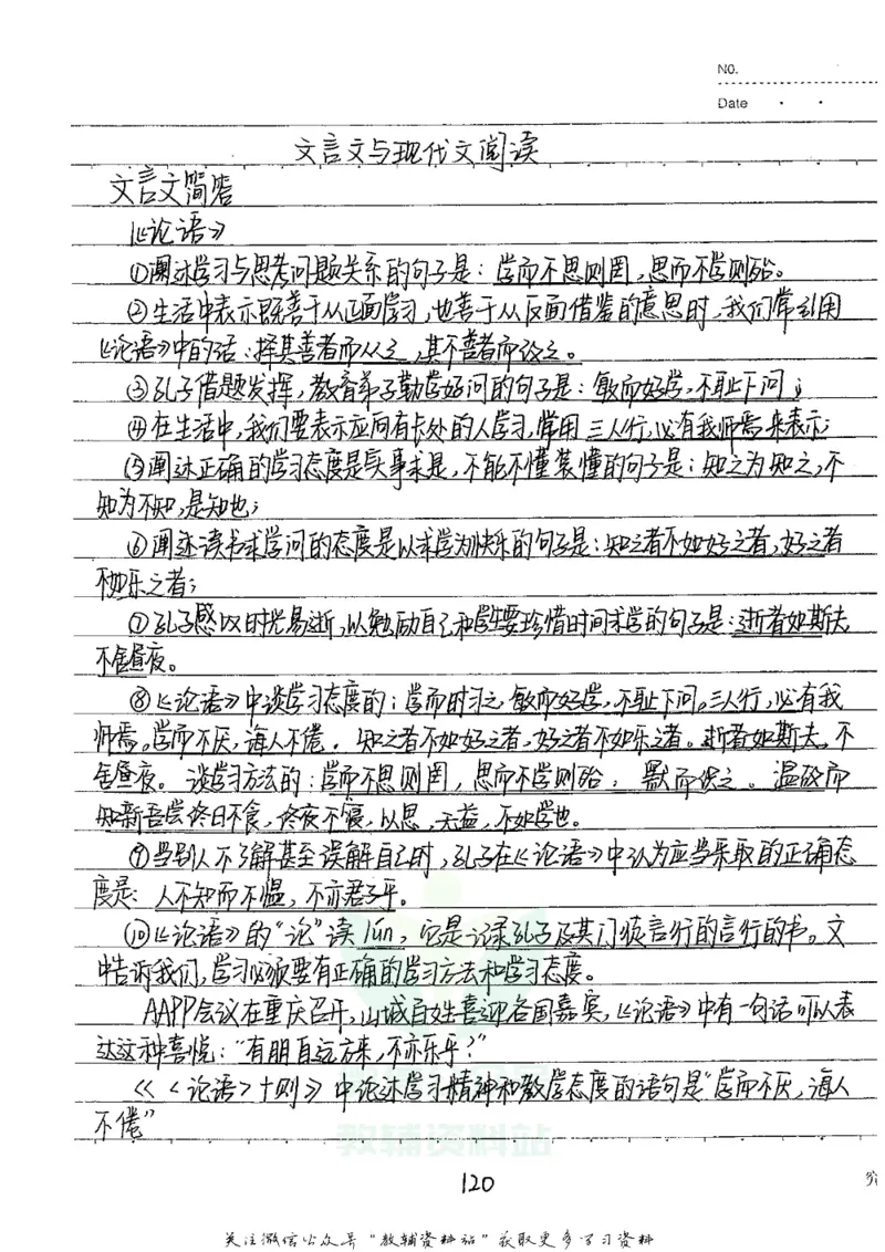 初中状元笔记语文_小学初中学霸笔记类资料汇总6.33GB_初中全科状元笔记900.07MB