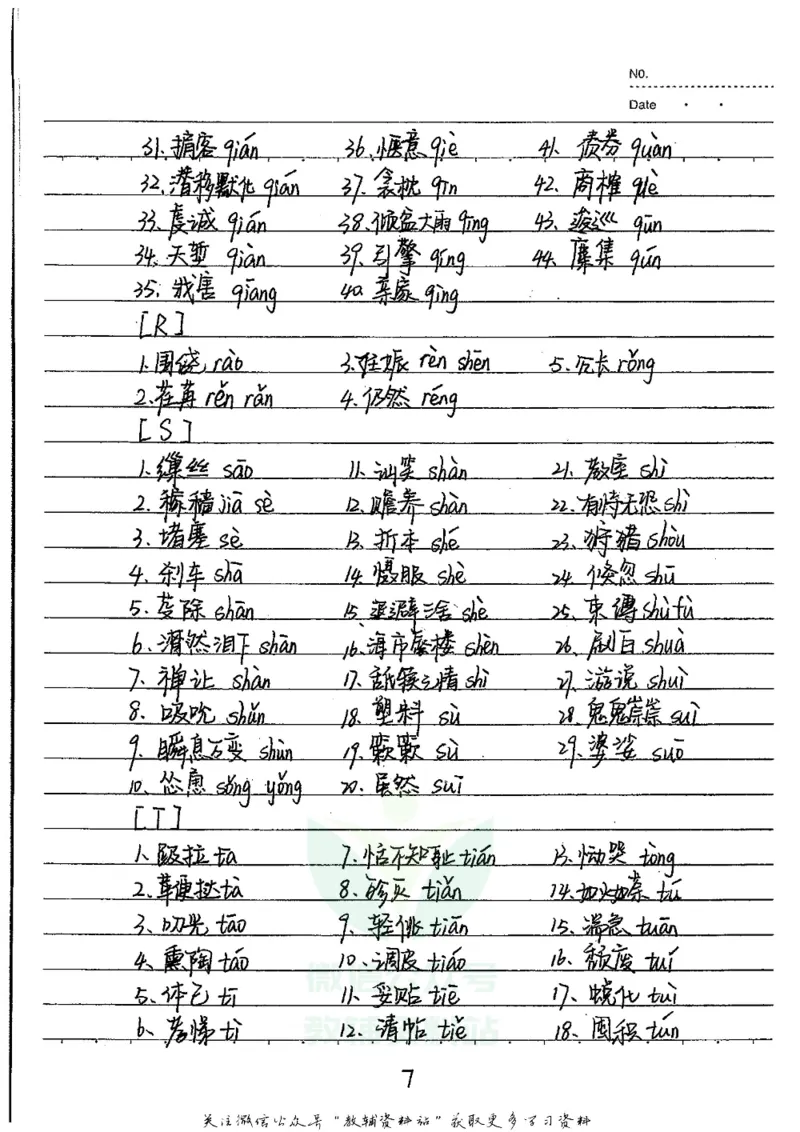 初中状元笔记语文_小学初中学霸笔记类资料汇总6.33GB_初中全科状元笔记900.07MB