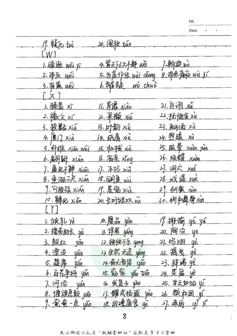初中状元笔记语文_小学初中学霸笔记类资料汇总6.33GB_初中全科状元笔记900.07MB