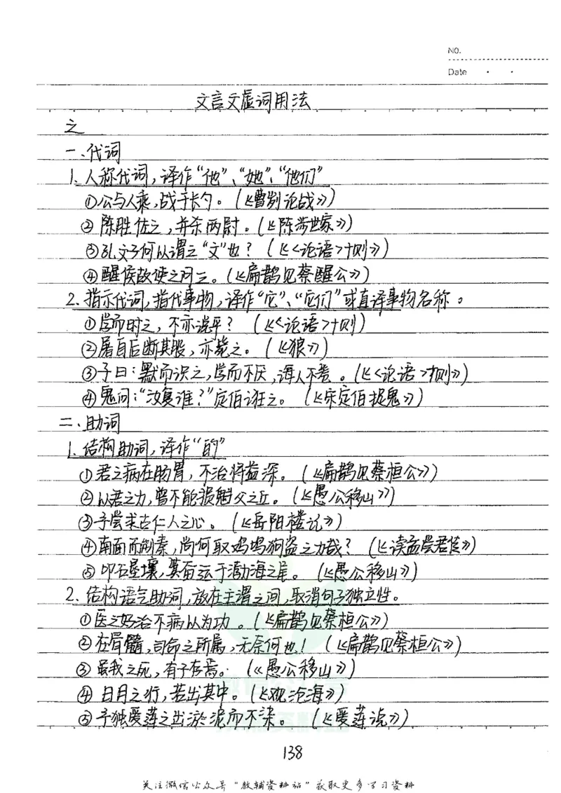 初中状元笔记语文_小学初中学霸笔记类资料汇总6.33GB_初中全科状元笔记900.07MB