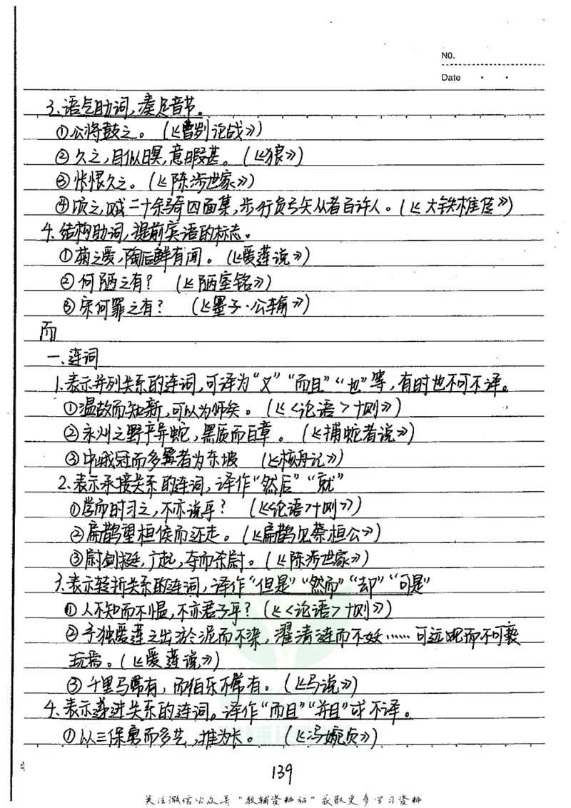 初中状元笔记语文_小学初中学霸笔记类资料汇总6.33GB_初中全科状元笔记900.07MB