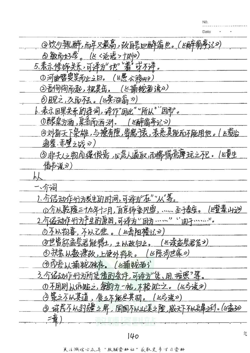初中状元笔记语文_小学初中学霸笔记类资料汇总6.33GB_初中全科状元笔记900.07MB