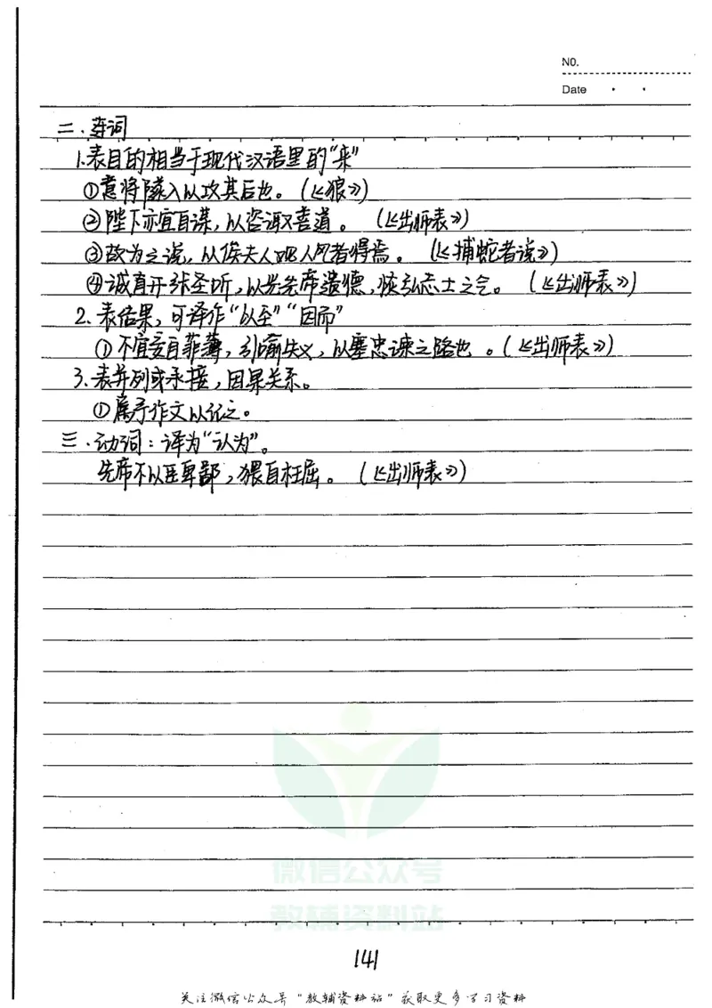 初中状元笔记语文_小学初中学霸笔记类资料汇总6.33GB_初中全科状元笔记900.07MB