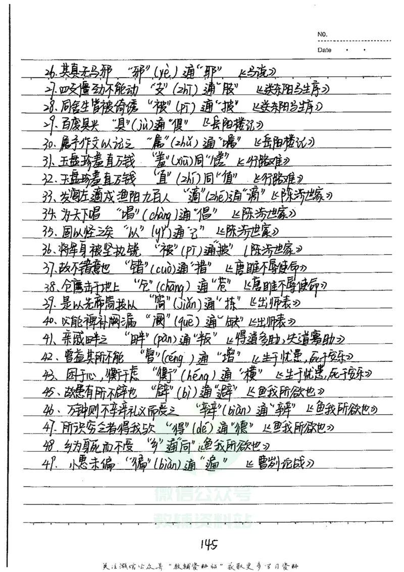 初中状元笔记语文_小学初中学霸笔记类资料汇总6.33GB_初中全科状元笔记900.07MB