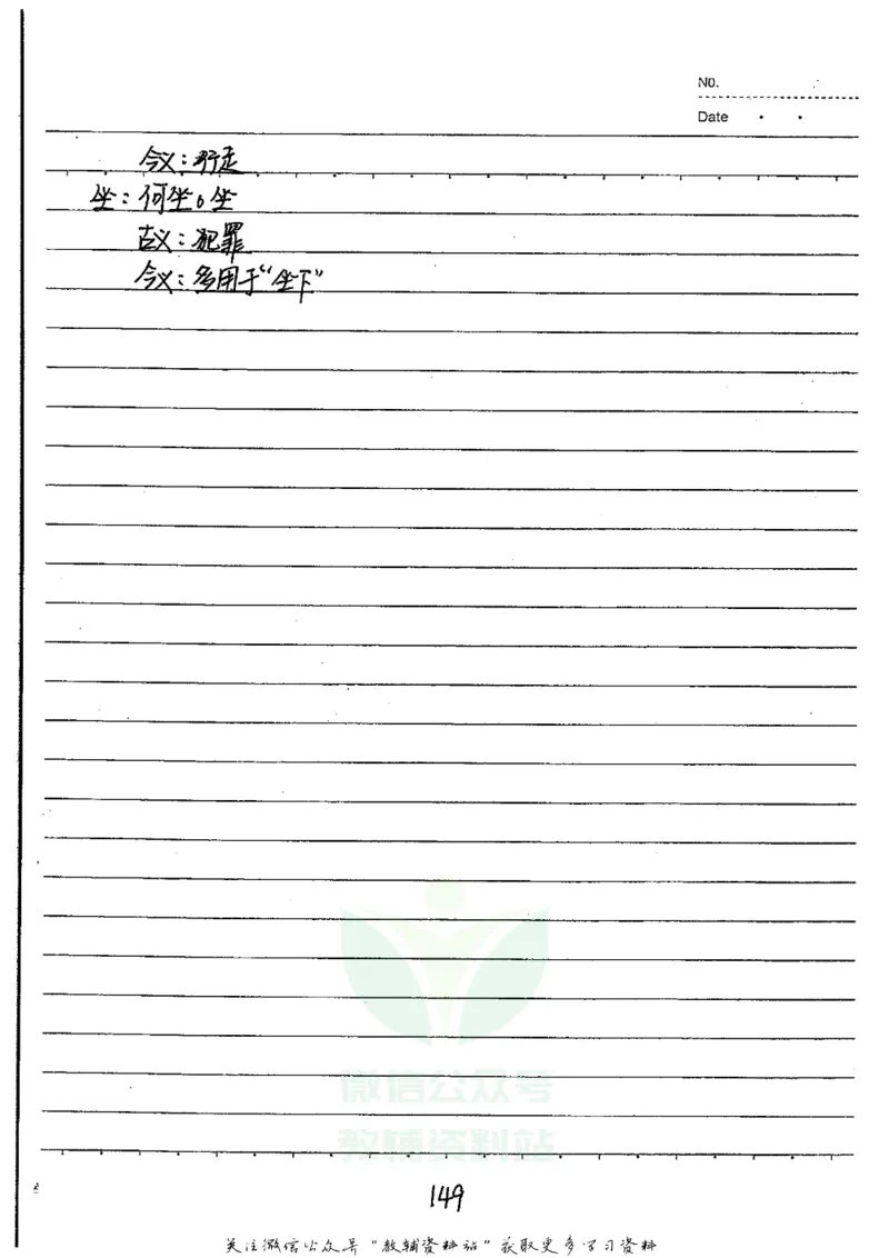 初中状元笔记语文_小学初中学霸笔记类资料汇总6.33GB_初中全科状元笔记900.07MB