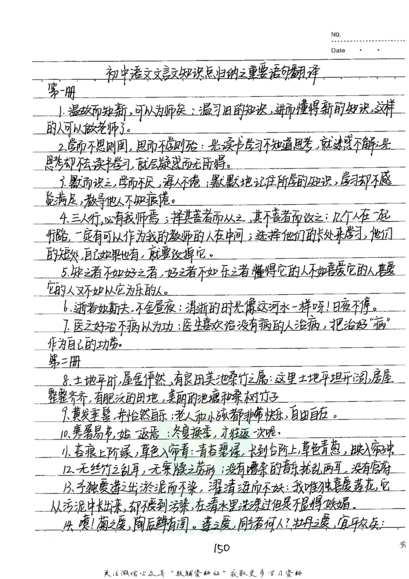 初中状元笔记语文_小学初中学霸笔记类资料汇总6.33GB_初中全科状元笔记900.07MB