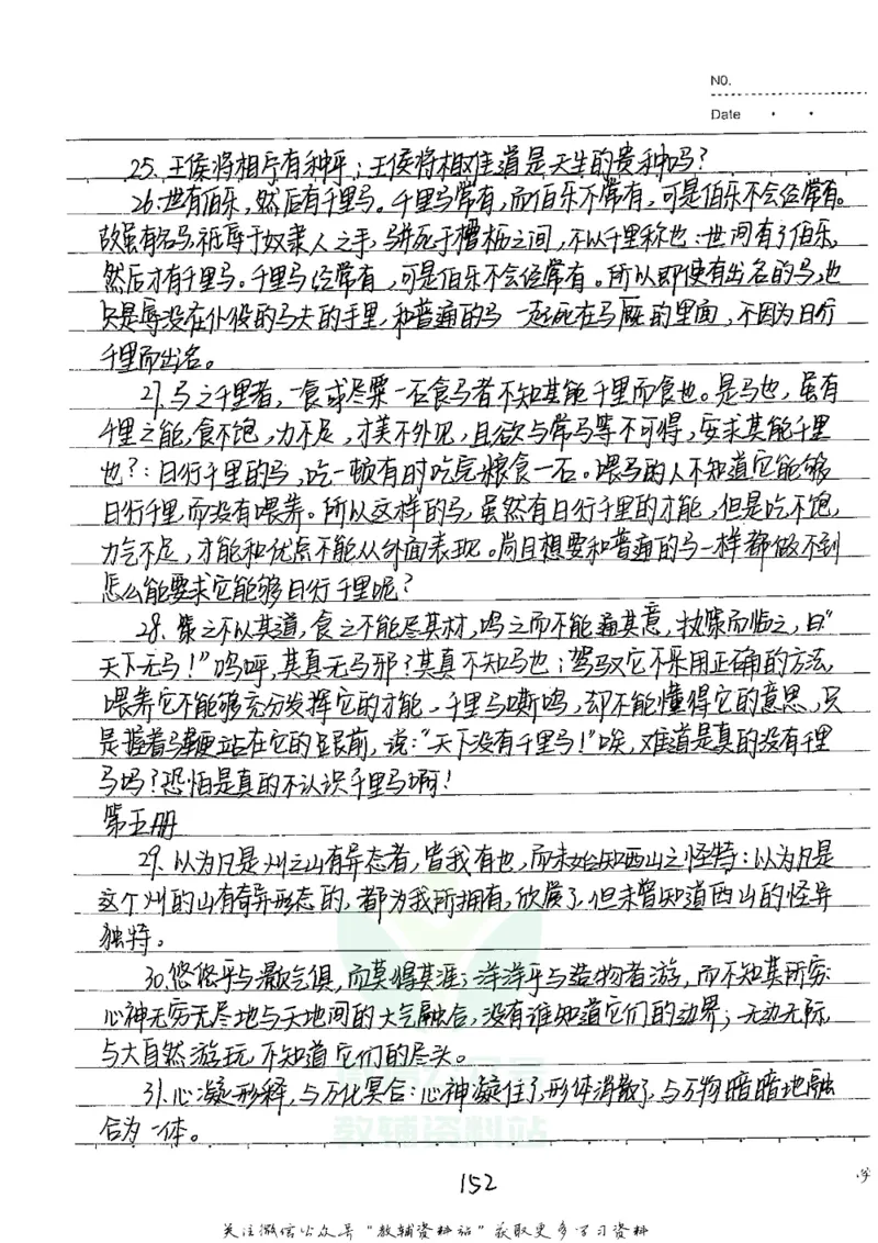 初中状元笔记语文_小学初中学霸笔记类资料汇总6.33GB_初中全科状元笔记900.07MB