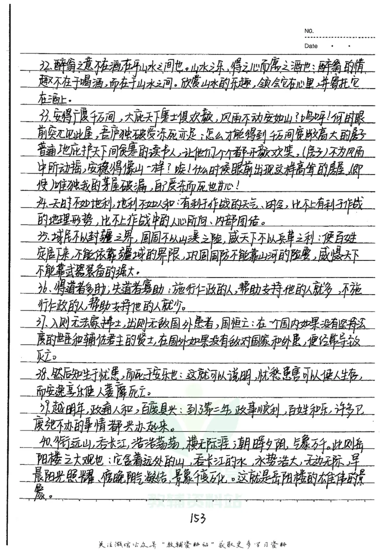 初中状元笔记语文_小学初中学霸笔记类资料汇总6.33GB_初中全科状元笔记900.07MB