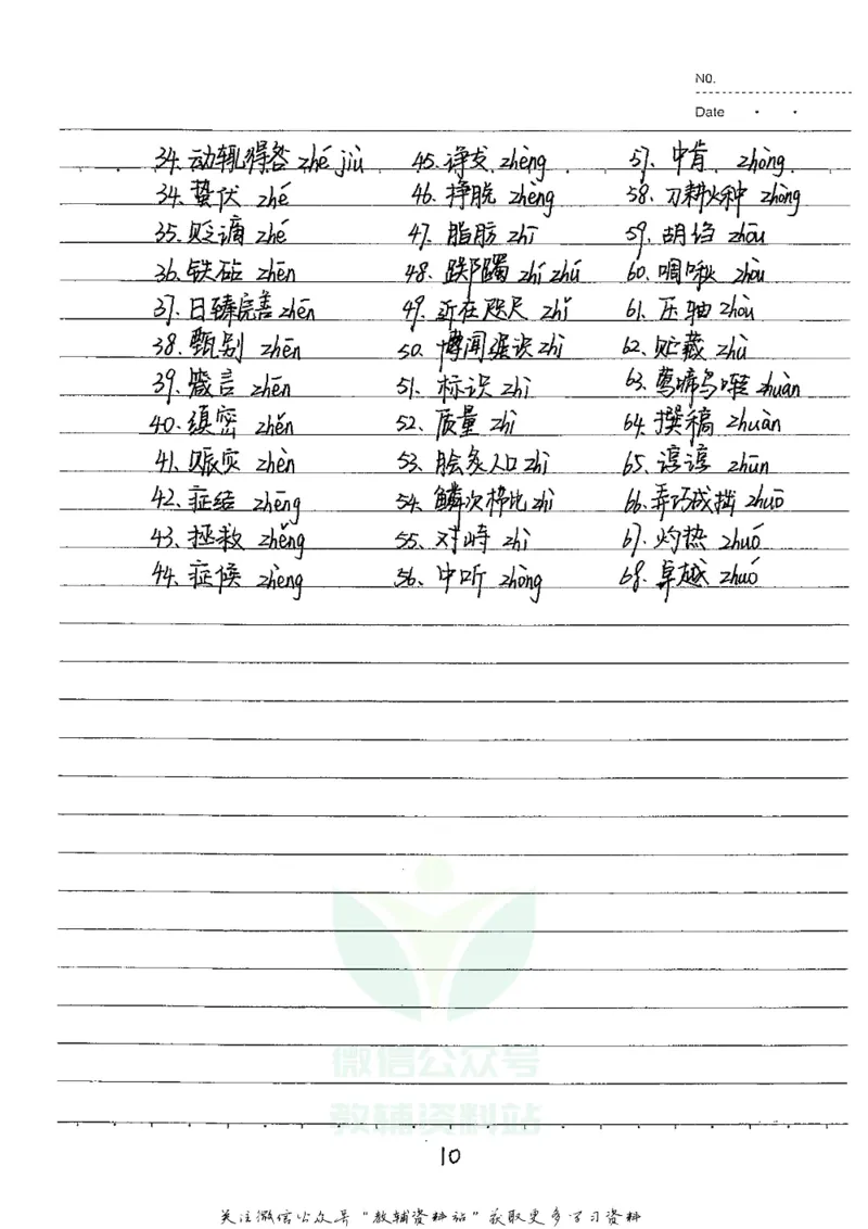 初中状元笔记语文_小学初中学霸笔记类资料汇总6.33GB_初中全科状元笔记900.07MB