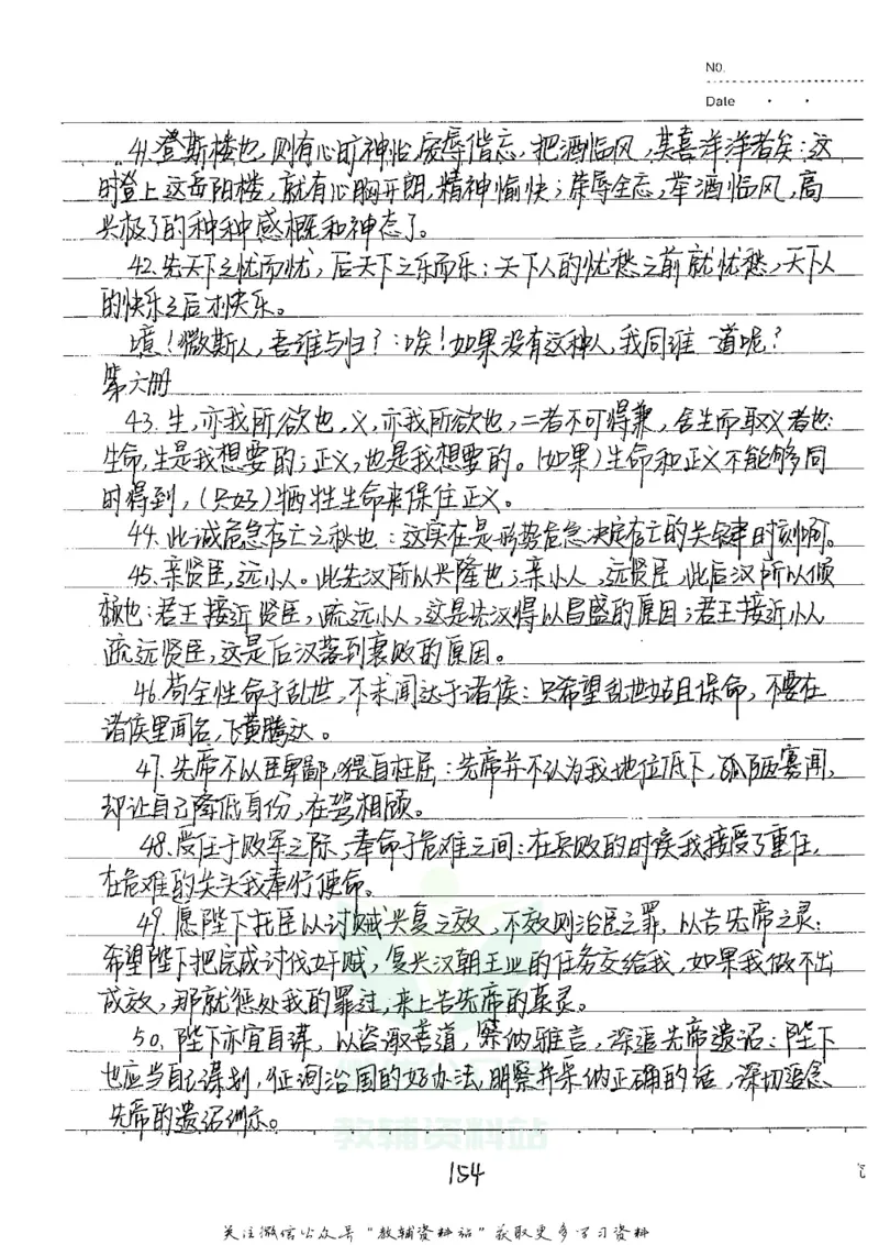 初中状元笔记语文_小学初中学霸笔记类资料汇总6.33GB_初中全科状元笔记900.07MB