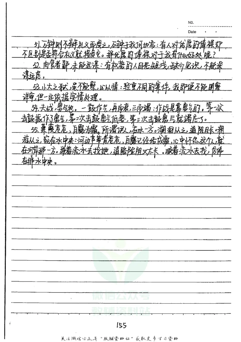 初中状元笔记语文_小学初中学霸笔记类资料汇总6.33GB_初中全科状元笔记900.07MB