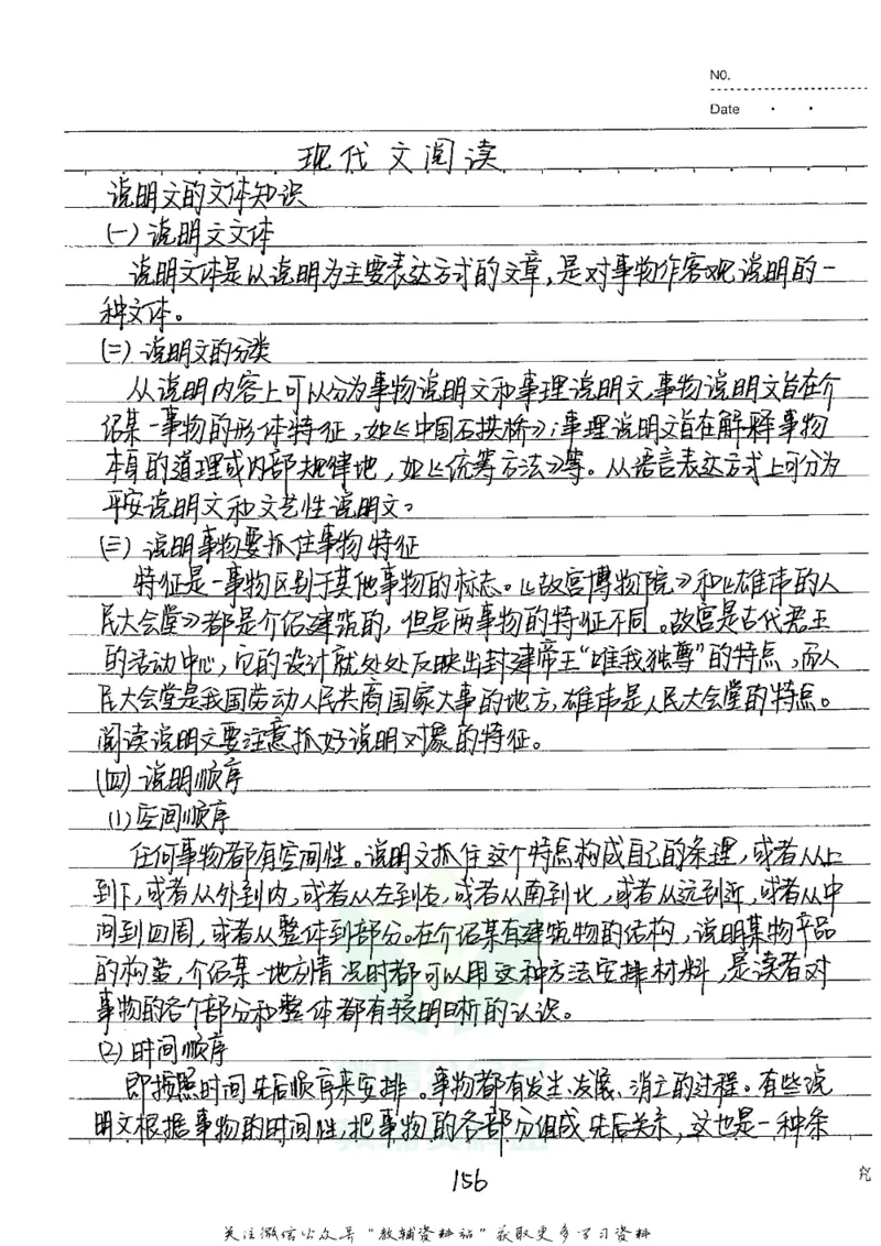 初中状元笔记语文_小学初中学霸笔记类资料汇总6.33GB_初中全科状元笔记900.07MB