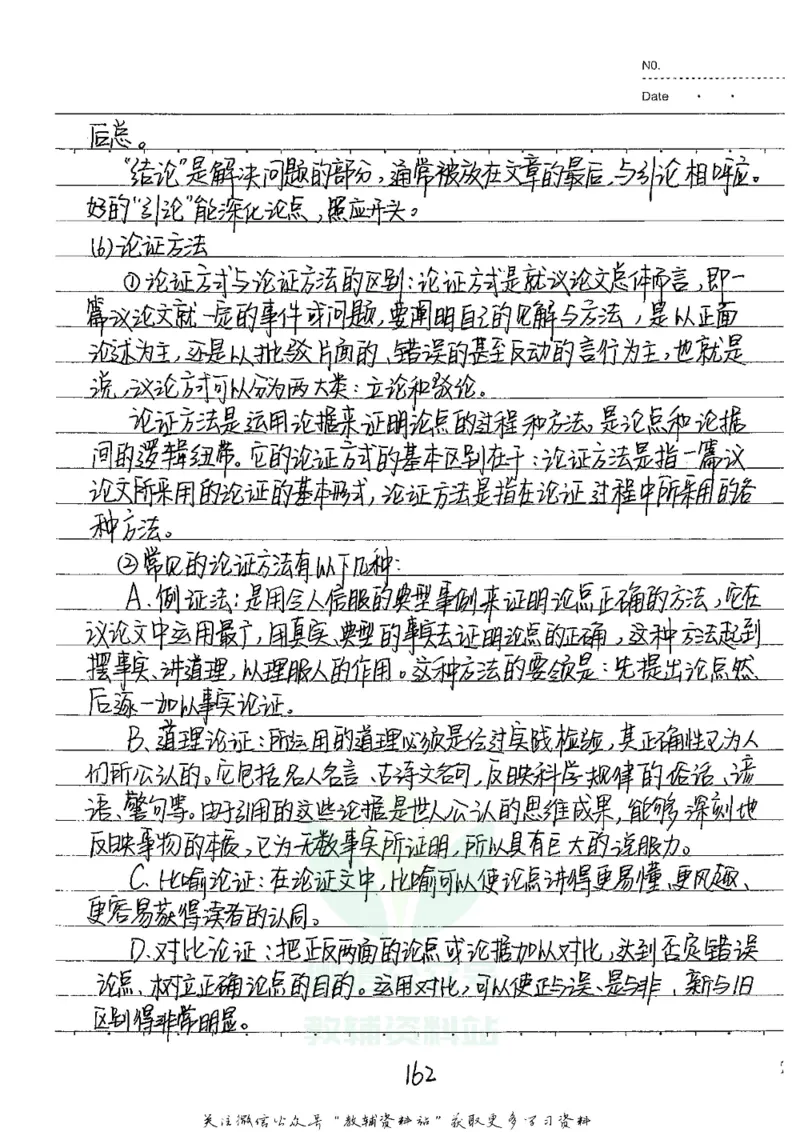 初中状元笔记语文_小学初中学霸笔记类资料汇总6.33GB_初中全科状元笔记900.07MB