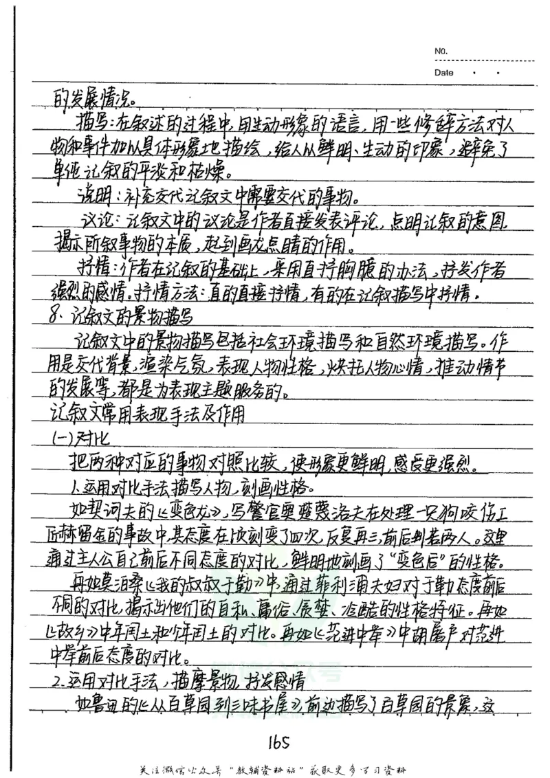 初中状元笔记语文_小学初中学霸笔记类资料汇总6.33GB_初中全科状元笔记900.07MB