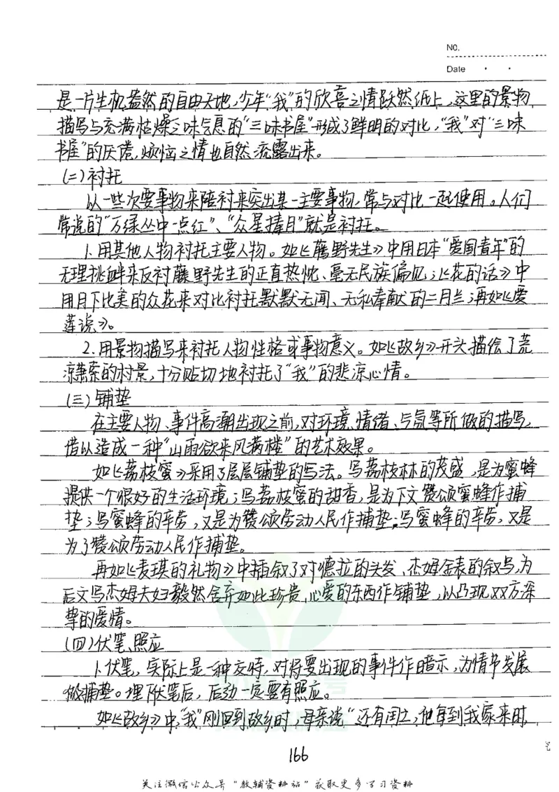 初中状元笔记语文_小学初中学霸笔记类资料汇总6.33GB_初中全科状元笔记900.07MB