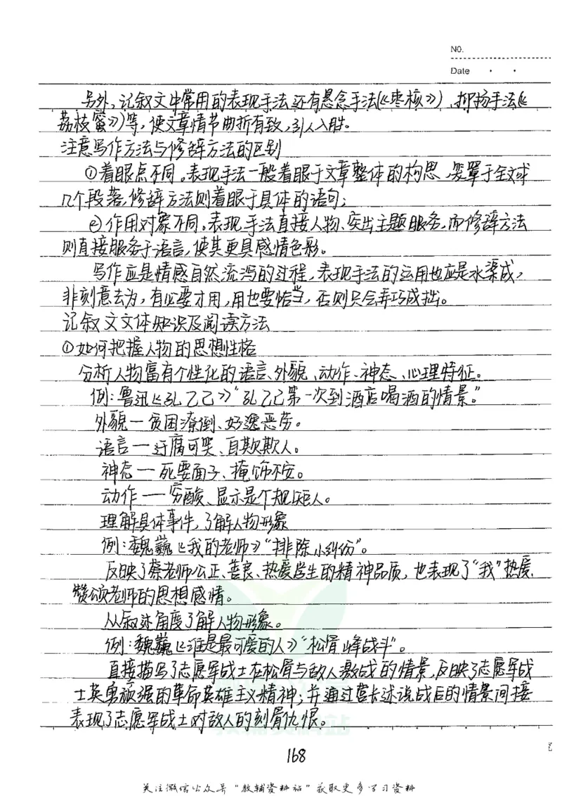 初中状元笔记语文_小学初中学霸笔记类资料汇总6.33GB_初中全科状元笔记900.07MB