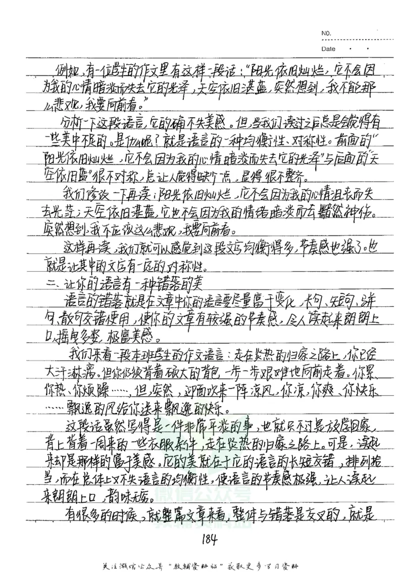 初中状元笔记语文_小学初中学霸笔记类资料汇总6.33GB_初中全科状元笔记900.07MB