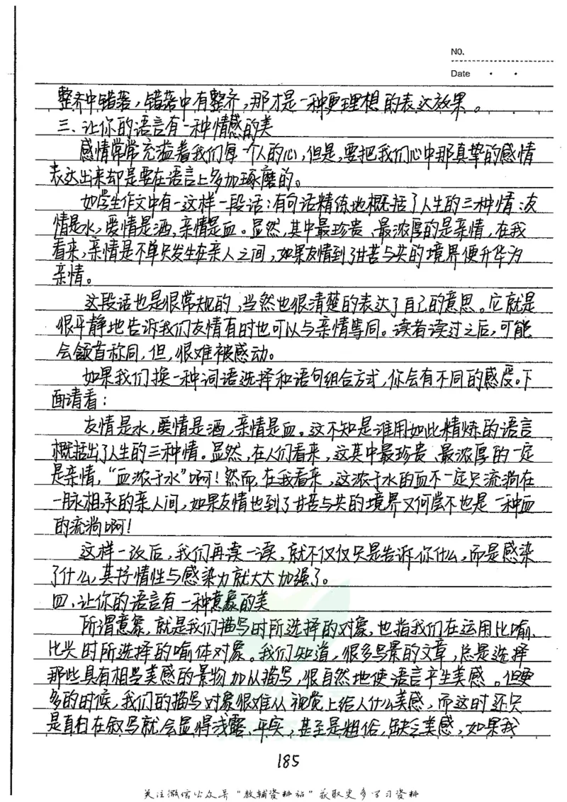 初中状元笔记语文_小学初中学霸笔记类资料汇总6.33GB_初中全科状元笔记900.07MB