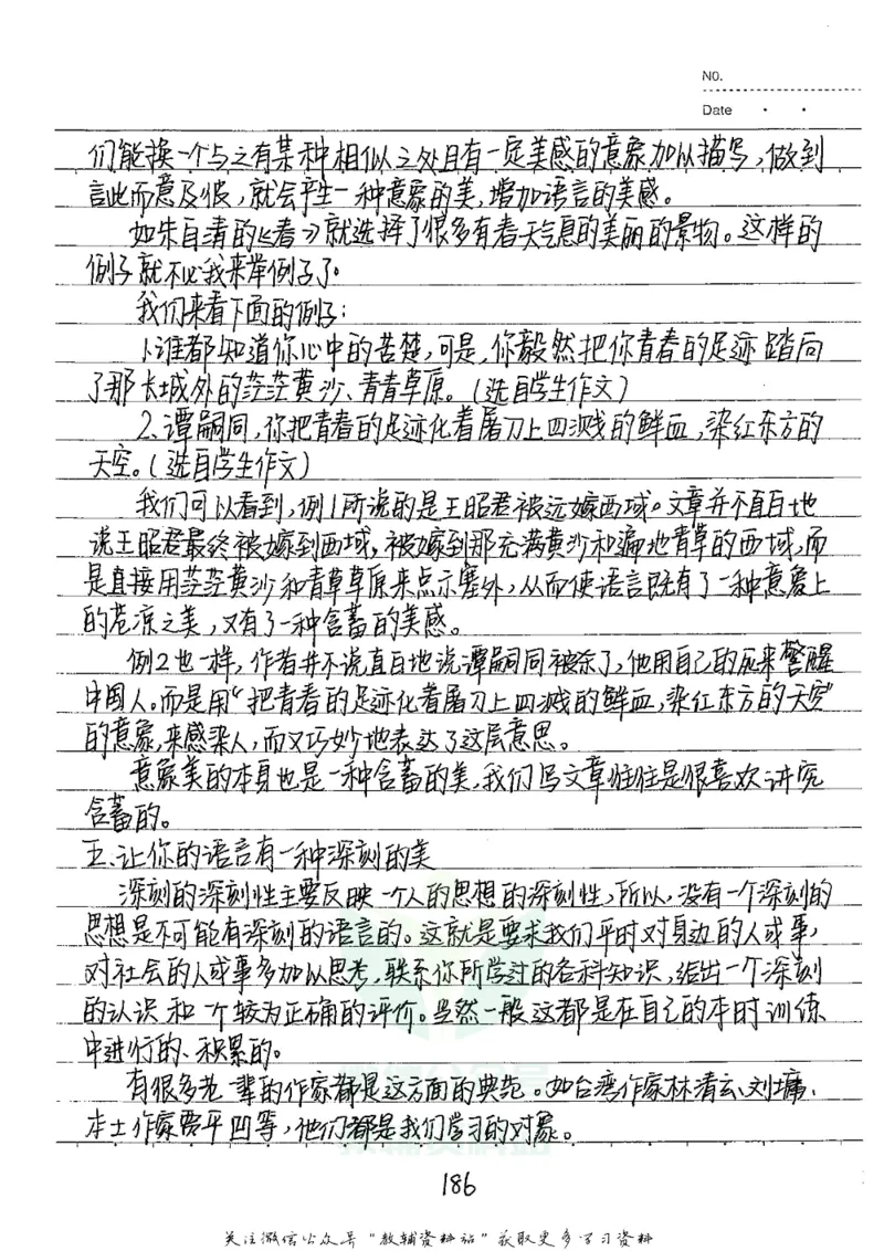 初中状元笔记语文_小学初中学霸笔记类资料汇总6.33GB_初中全科状元笔记900.07MB
