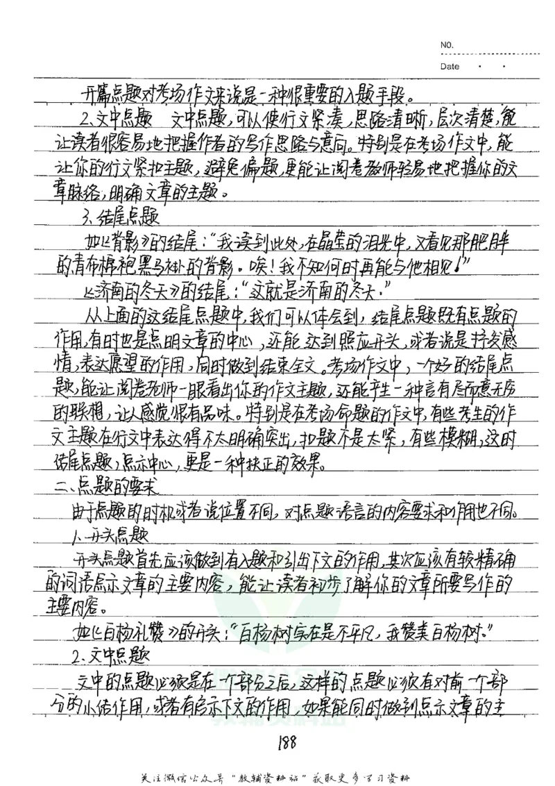 初中状元笔记语文_小学初中学霸笔记类资料汇总6.33GB_初中全科状元笔记900.07MB