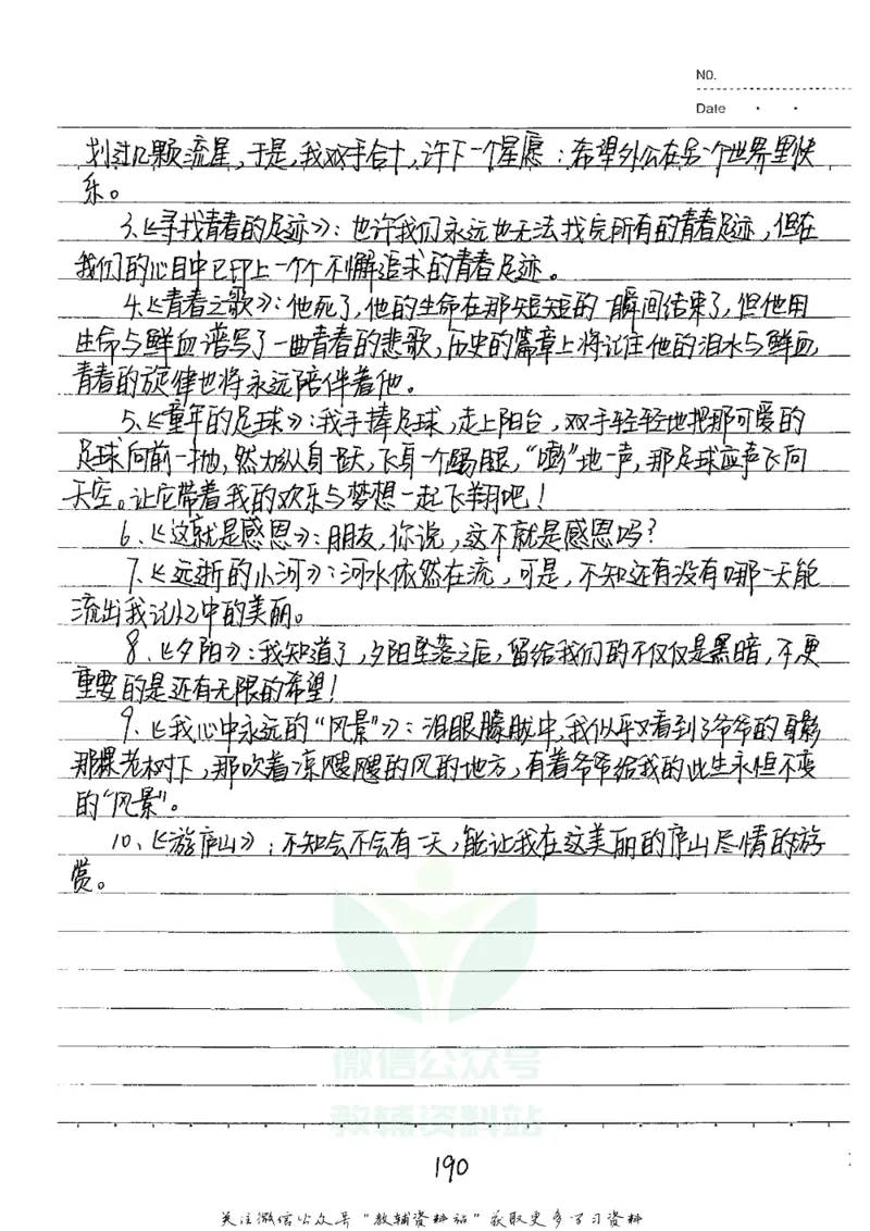 初中状元笔记语文_小学初中学霸笔记类资料汇总6.33GB_初中全科状元笔记900.07MB