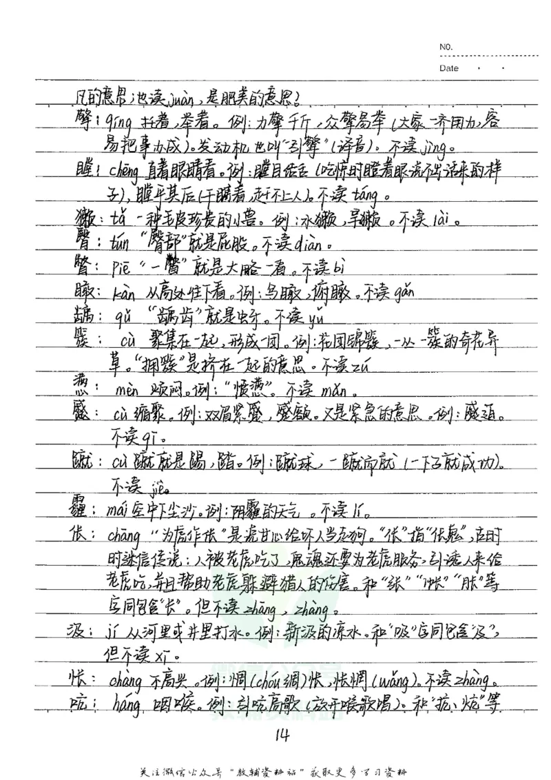 初中状元笔记语文_小学初中学霸笔记类资料汇总6.33GB_初中全科状元笔记900.07MB