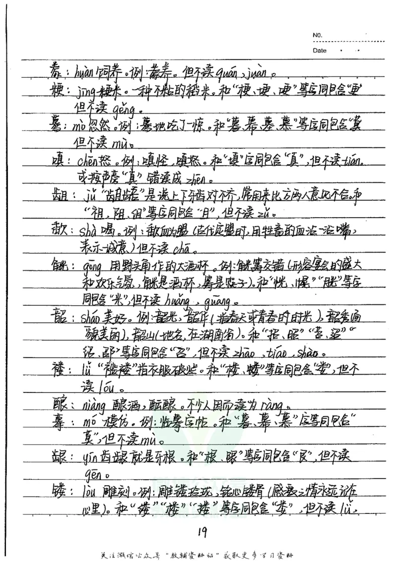 初中状元笔记语文_小学初中学霸笔记类资料汇总6.33GB_初中全科状元笔记900.07MB