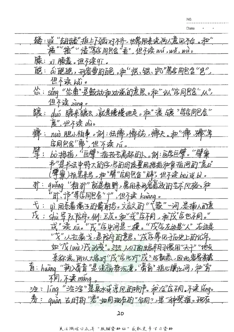 初中状元笔记语文_小学初中学霸笔记类资料汇总6.33GB_初中全科状元笔记900.07MB