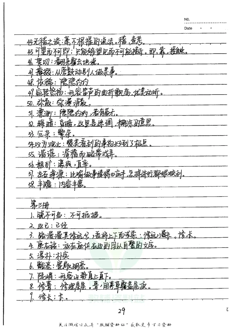 初中状元笔记语文_小学初中学霸笔记类资料汇总6.33GB_初中全科状元笔记900.07MB