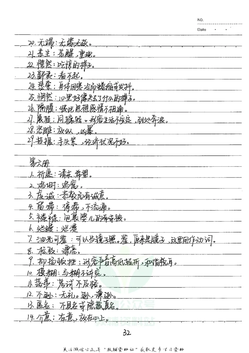 初中状元笔记语文_小学初中学霸笔记类资料汇总6.33GB_初中全科状元笔记900.07MB