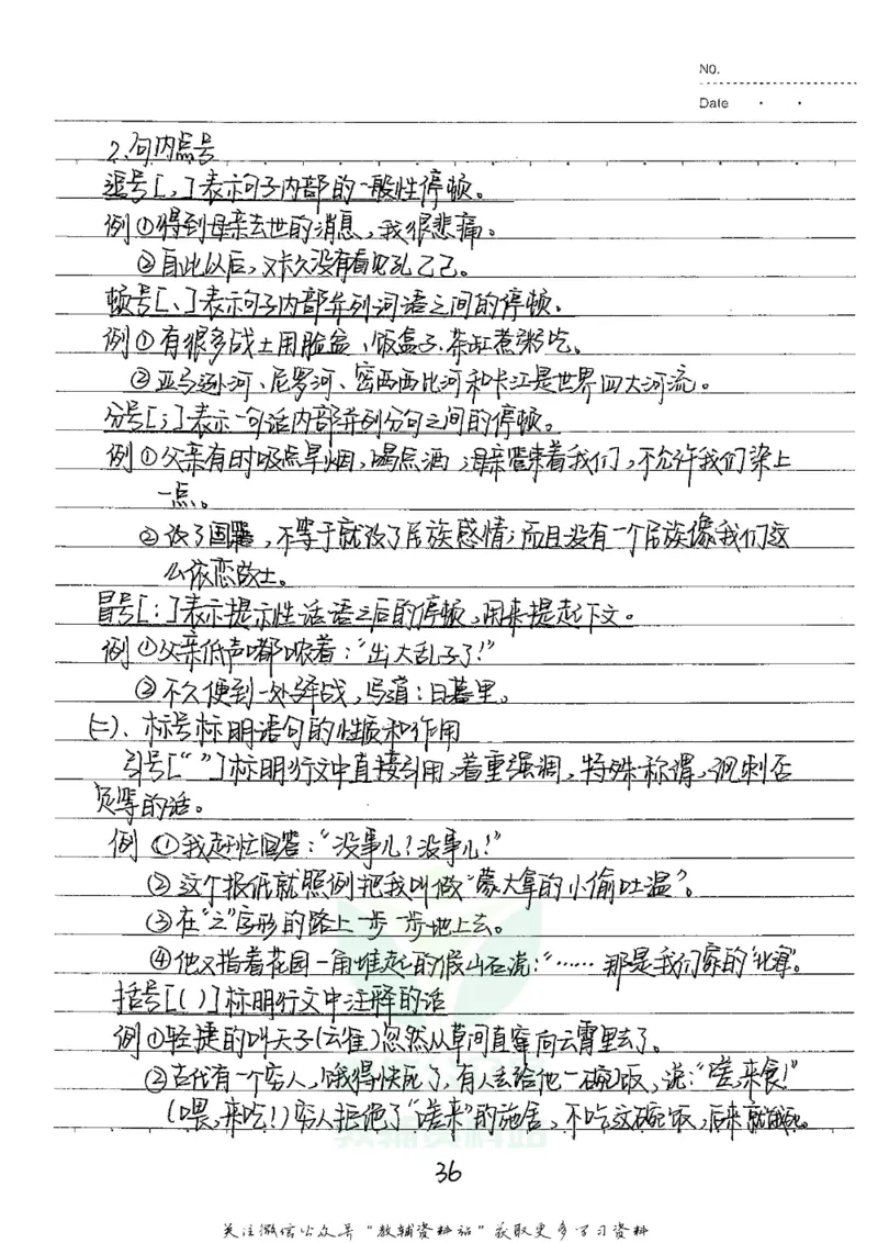 初中状元笔记语文_小学初中学霸笔记类资料汇总6.33GB_初中全科状元笔记900.07MB