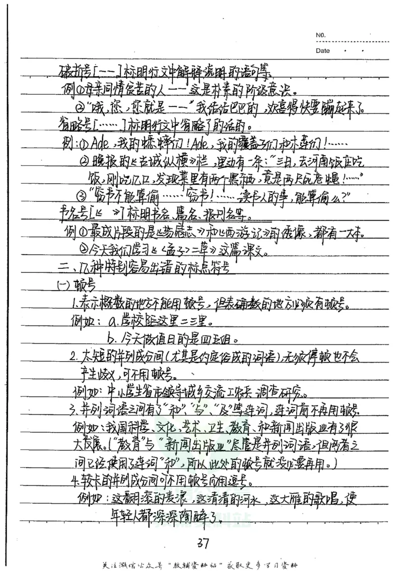 初中状元笔记语文_小学初中学霸笔记类资料汇总6.33GB_初中全科状元笔记900.07MB