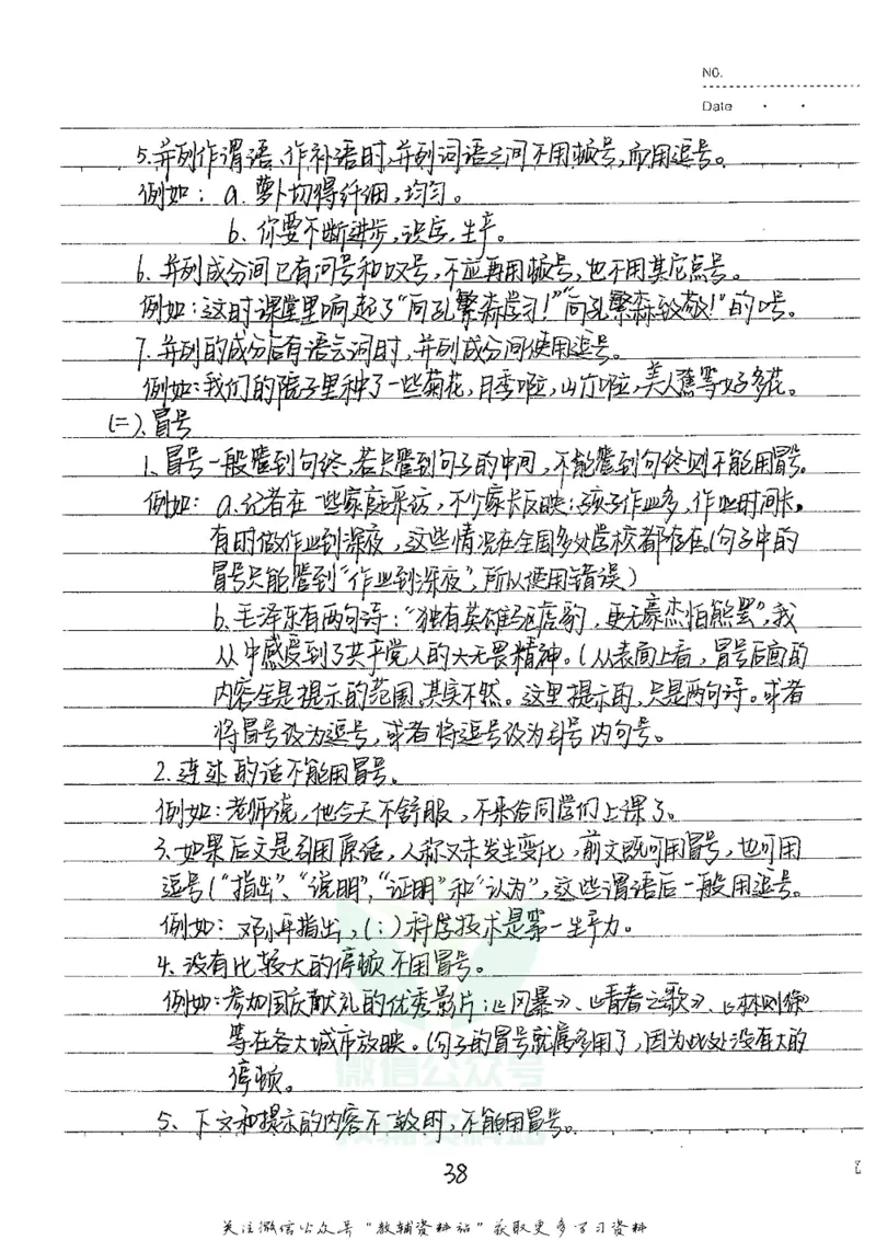 初中状元笔记语文_小学初中学霸笔记类资料汇总6.33GB_初中全科状元笔记900.07MB