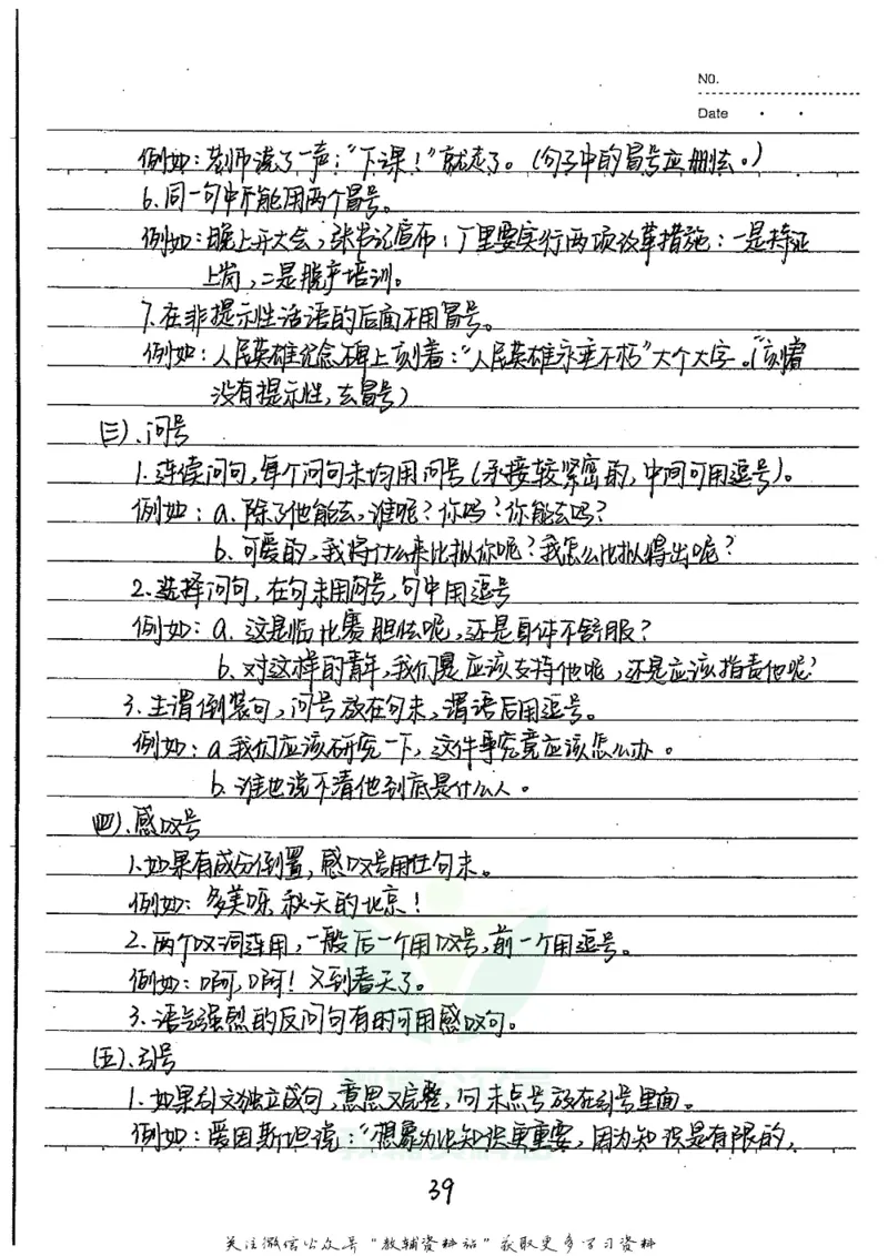 初中状元笔记语文_小学初中学霸笔记类资料汇总6.33GB_初中全科状元笔记900.07MB