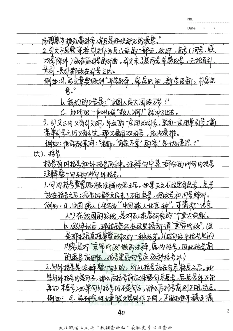 初中状元笔记语文_小学初中学霸笔记类资料汇总6.33GB_初中全科状元笔记900.07MB