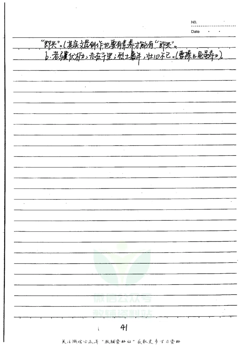 初中状元笔记语文_小学初中学霸笔记类资料汇总6.33GB_初中全科状元笔记900.07MB