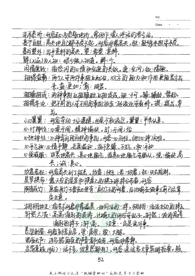 初中状元笔记语文_小学初中学霸笔记类资料汇总6.33GB_初中全科状元笔记900.07MB