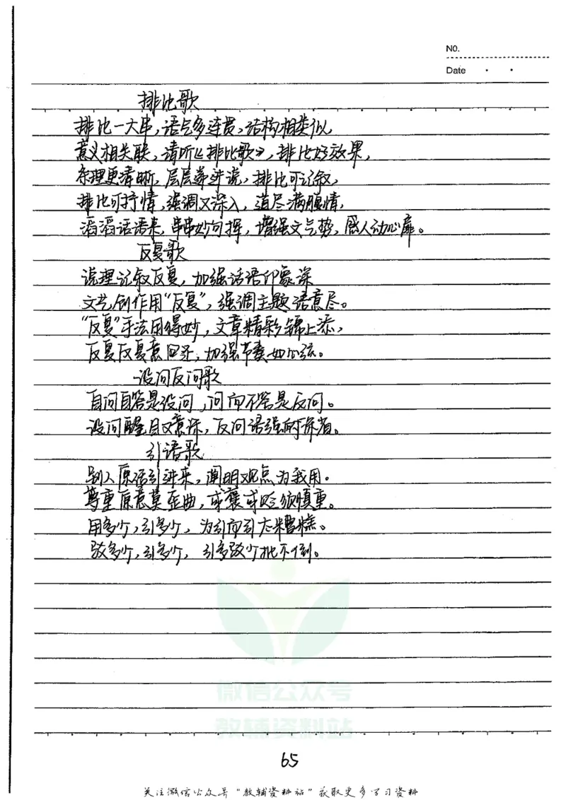 初中状元笔记语文_小学初中学霸笔记类资料汇总6.33GB_初中全科状元笔记900.07MB