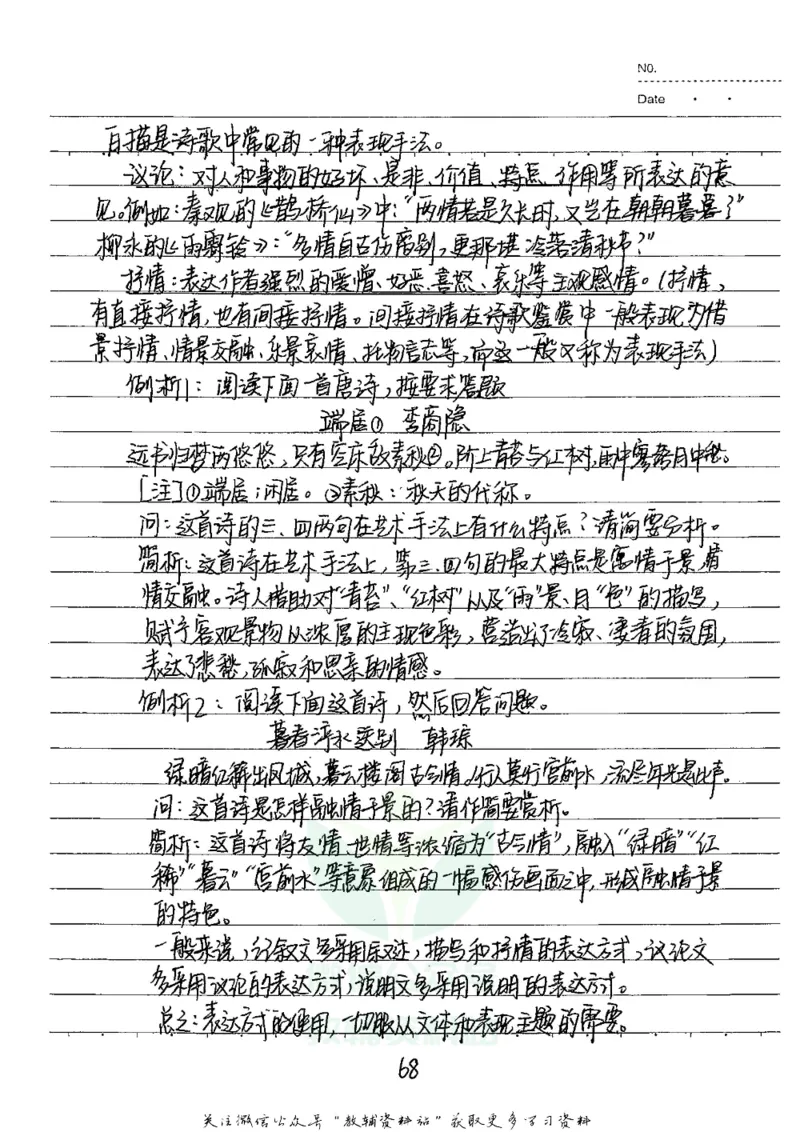 初中状元笔记语文_小学初中学霸笔记类资料汇总6.33GB_初中全科状元笔记900.07MB