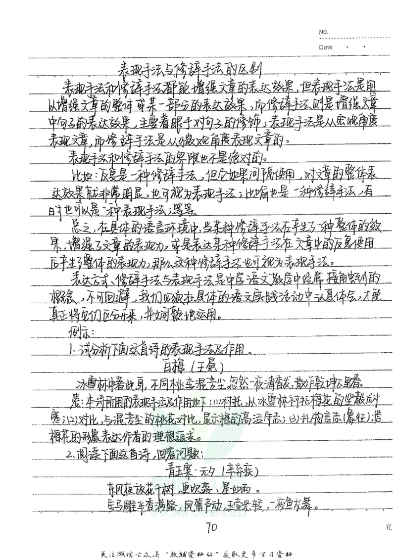 初中状元笔记语文_小学初中学霸笔记类资料汇总6.33GB_初中全科状元笔记900.07MB