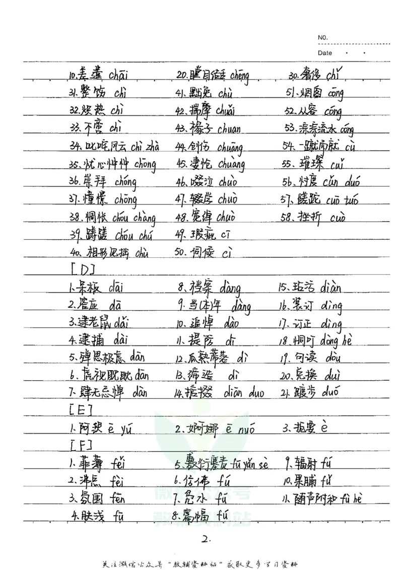 初中状元笔记语文_小学初中学霸笔记类资料汇总6.33GB_初中全科状元笔记900.07MB