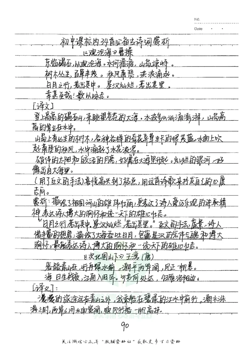 初中状元笔记语文_小学初中学霸笔记类资料汇总6.33GB_初中全科状元笔记900.07MB