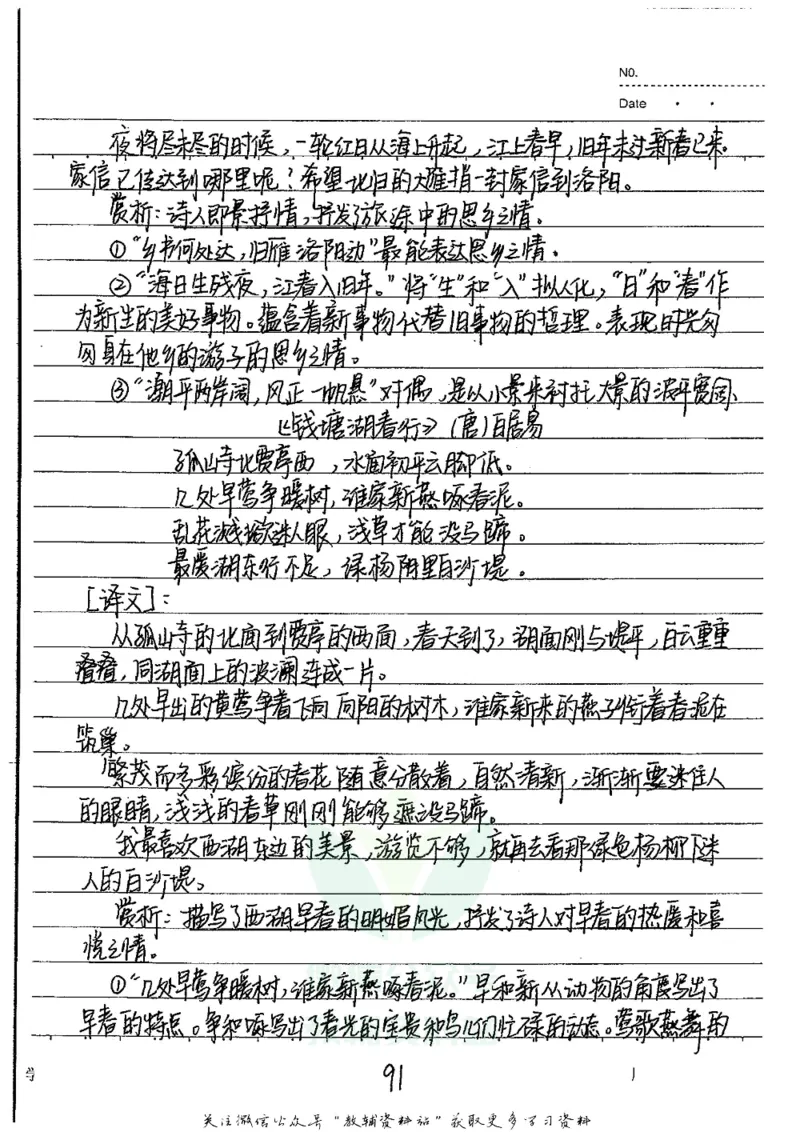 初中状元笔记语文_小学初中学霸笔记类资料汇总6.33GB_初中全科状元笔记900.07MB