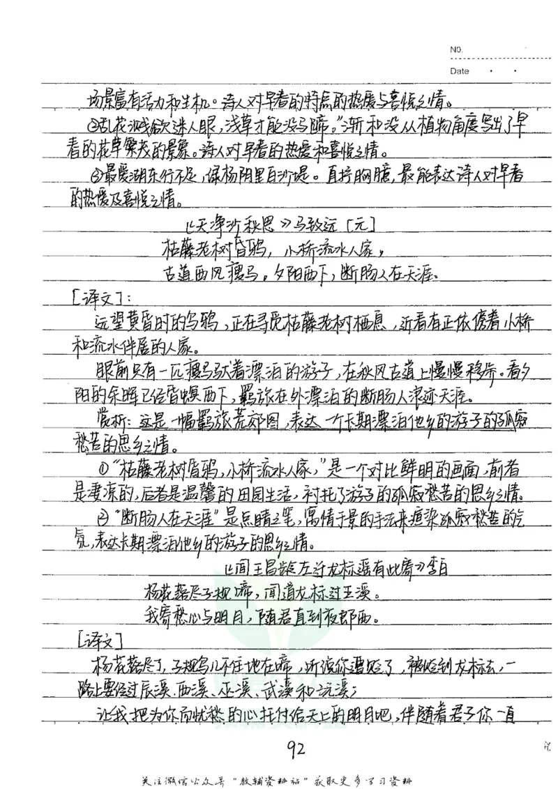 初中状元笔记语文_小学初中学霸笔记类资料汇总6.33GB_初中全科状元笔记900.07MB